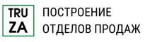 Построение отделов продаж